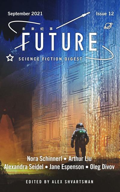 Future Science Fiction Digest Issue 12