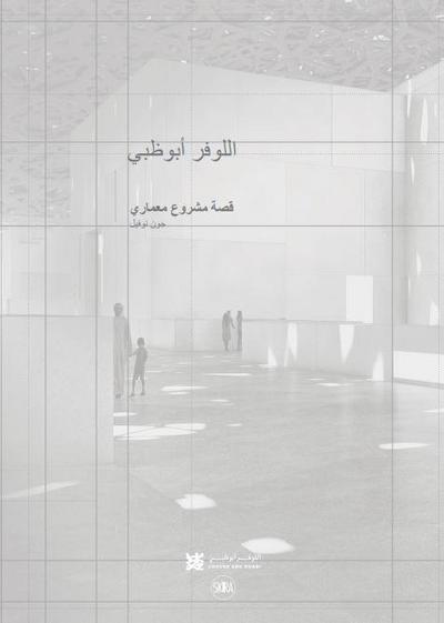 Nouvel, J: Louvre Abu Dhabi: The Story of an Architectural P