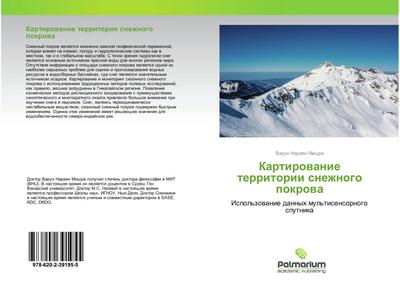 Kartirowanie territorii snezhnogo pokrowa