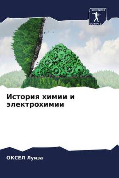 Istoriq himii i älektrohimii