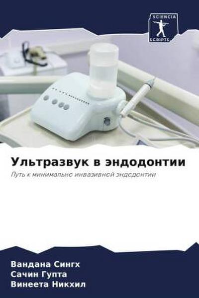 Ul’trazwuk w ändodontii