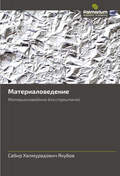Materialowedenie