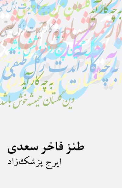 Saadi’s Elegant Satire