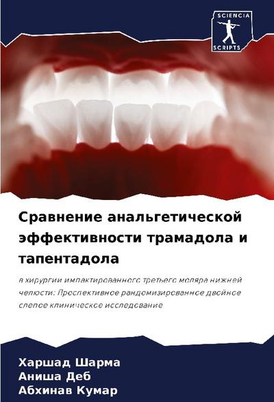 Srawnenie anal’geticheskoj äffektiwnosti tramadola i tapentadola