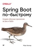 Spring Boot Quickly