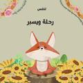 رحلة ويسبر