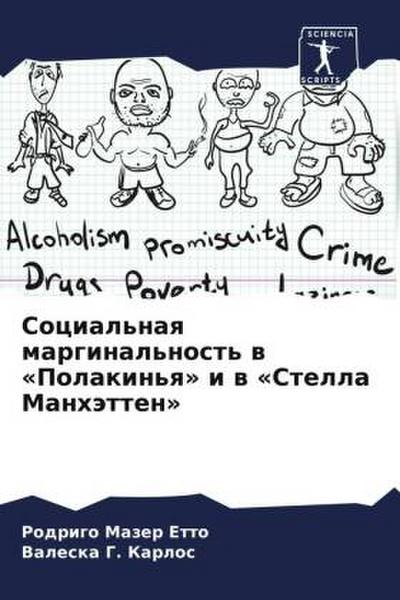Social’naq marginal’nost’ w ’Polakin’q’ i w ’Stella Manhätten’
