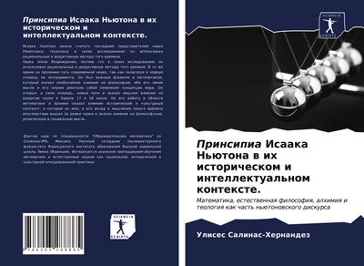 Prinsipia Isaaka N’ütona w ih istoricheskom i intellektual’nom kontexte.