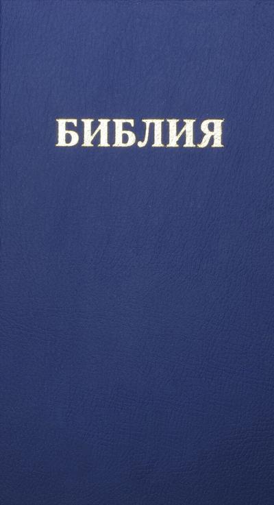 Bibel Russisch