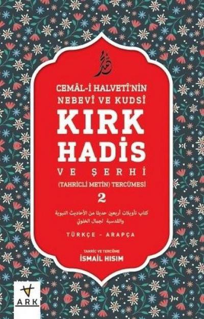 Cemal-i Halvetinin Nebevi ve Kudsi - Kirk Hadis ve Serhi Tercümesi 2