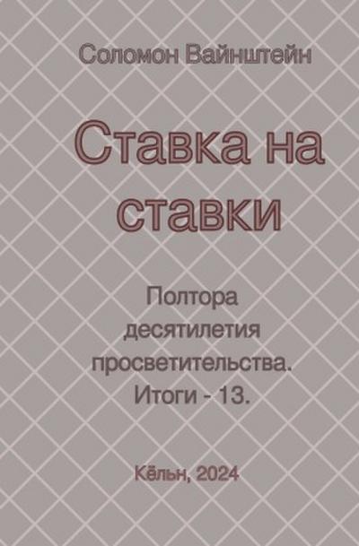 In russischer Sprache