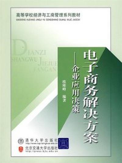 E-commerce Solution