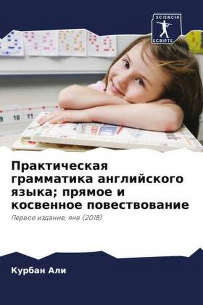 Prakticheskaq grammatika anglijskogo qzyka; prqmoe i koswennoe powestwowanie