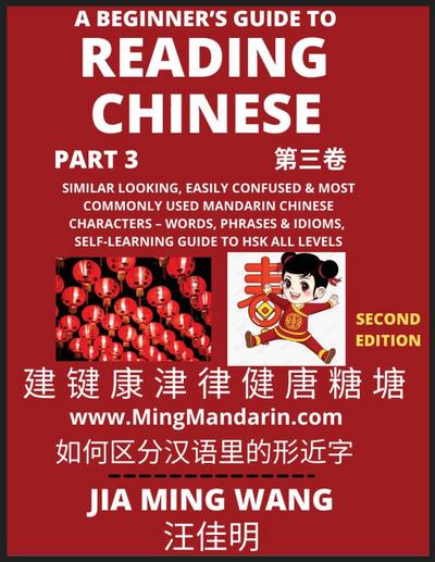 A Beginner’s Guide To Reading Chinese Books (Part 3)