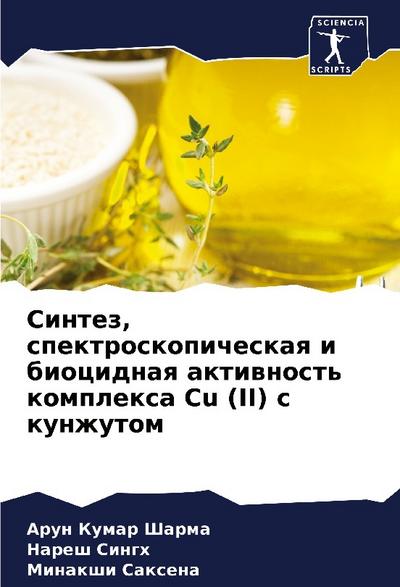 Sintez, spektroskopicheskaq i biocidnaq aktiwnost’ komplexa Cu (II) s kunzhutom