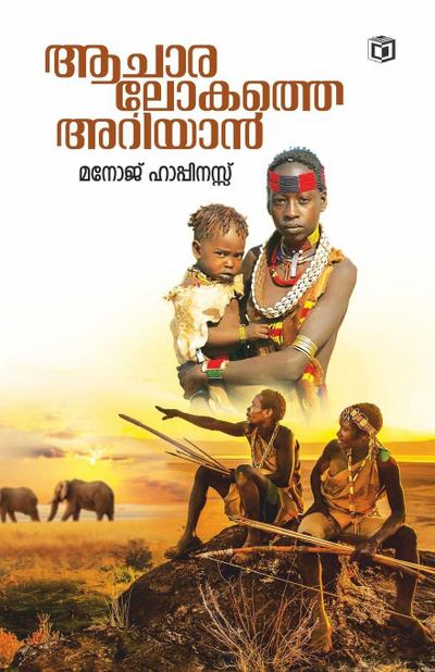 Aacharalokathe Ariyan