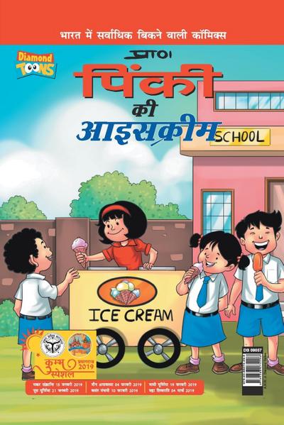 Pinki Ki Icecream in Hindi