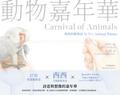 Carnival of Animals