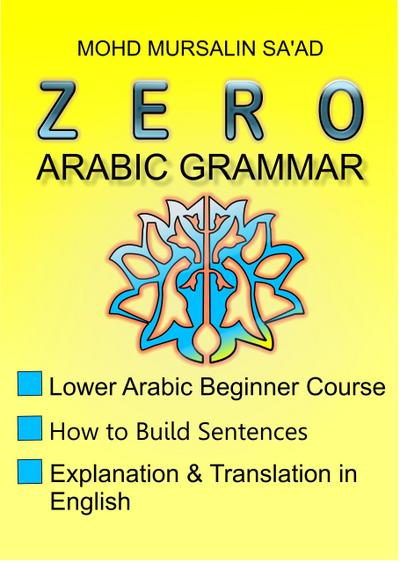Zero Arabic Grammar 1, Lower Arabic Beginner Course (Arabic Language, #1)