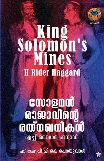 Solaman Rajavinte Ratnakhanikal