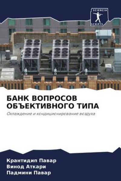 BANK VOPROSOV OB#EKTIVNOGO TIPA