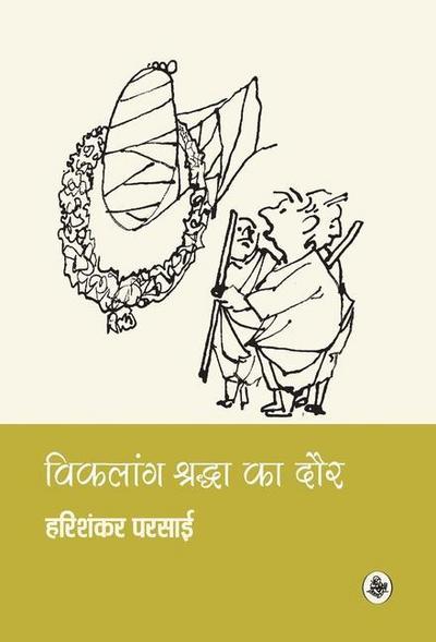 Vikalang Shraddha Ka Daur