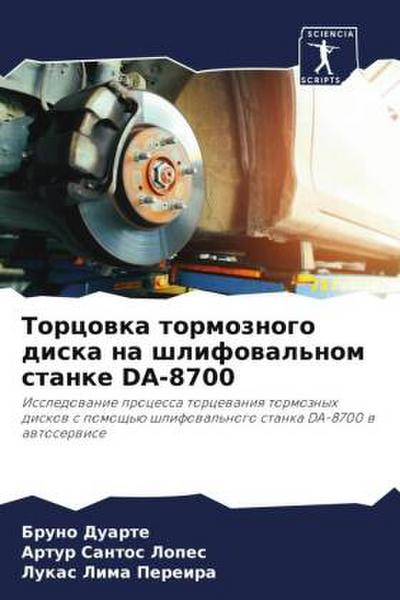 Torcowka tormoznogo diska na shlifowal’nom stanke DA-8700