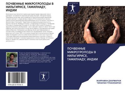 POChVENNYE MIKROTROPODY V NIL’GIRISE, TAMILNADU, INDII