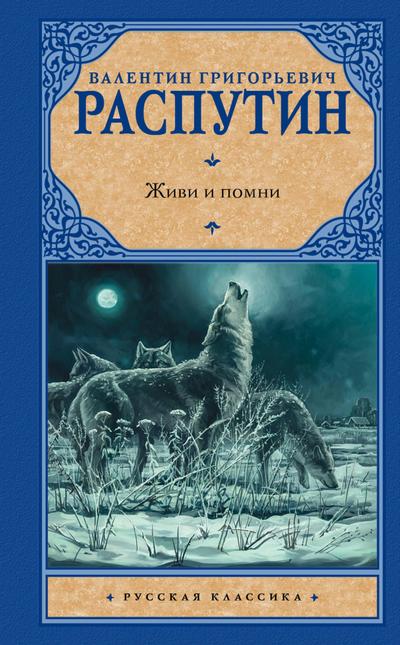 Zhivi i pomni
