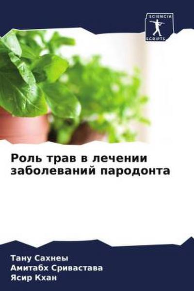 Rol’ traw w lechenii zabolewanij parodonta