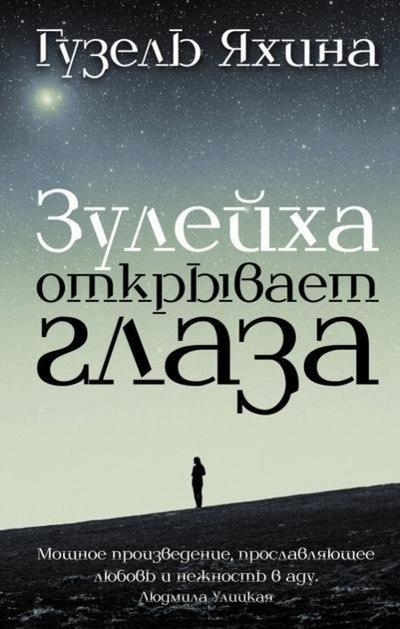 Zuleyha otkryvaet glaza