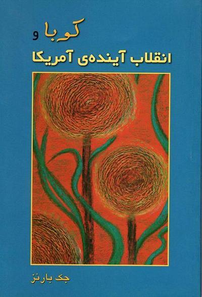 Cuba and the Coming American Revolution