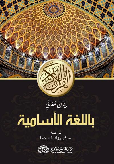 &#2438;&#2482;-&#2453;&#2507;&#2544;&#2438;&#2472;&#2497;&#2482; &#2453;&#2494;&#2544;&#2496;&#2478;&#2544; &#2437;&#2488;&#2478;&#2496;&#2479;&#2492;&#2494; &#2437;&#2480;&#2509;&#2469;&#2494;&#2472;&#2497;&#2476;&#2494;&#2470;