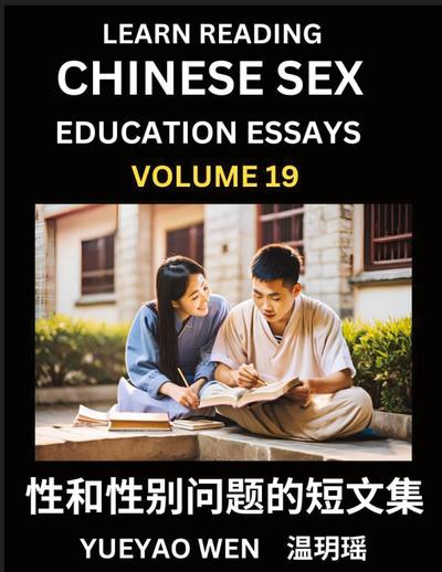 Learn Reading Chinese Sex Education Essays (Part 19) - Short Essays on Sex, Sexuality & Gender Issues, Improve Personal Growth and Development, Sex Education, A Collection of Short Essays in Chinese and English, Learn Mandarin Chinese while Reading China
