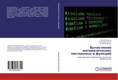 Vychislenie matematicheskih postoqnnyh i funkcij