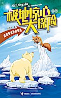 Fox Robeson’s Adventure
