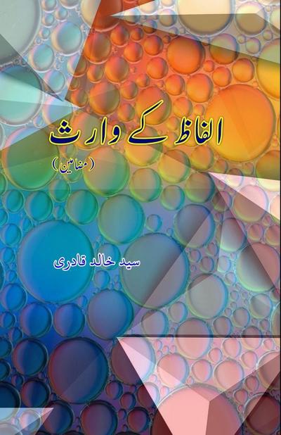 Alfaaz ke Waaris