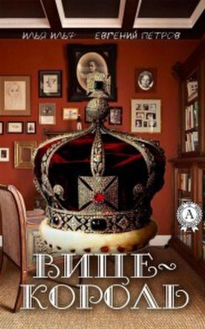 The vice-king