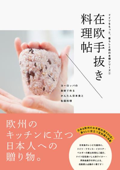 Zaiou Tenuki Ryourichou