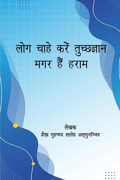 Al Munajjid, S: HIN-PROHIBITIONS THAT ARE TAKE