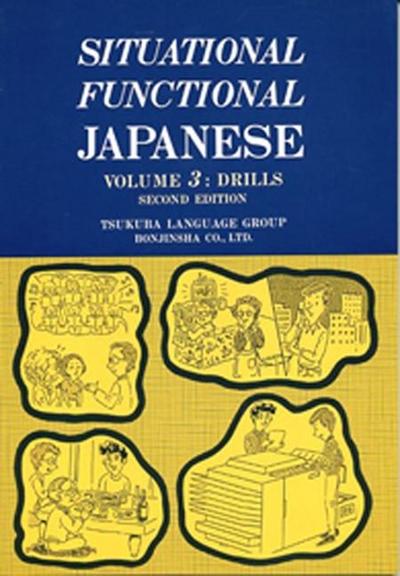 Situational Functional Japanese 3 Drills