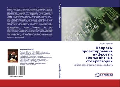 Voprosy proektirowaniq cifrowyh geomagnitnyh obserwatorij