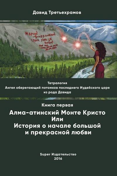 &#1058;&#1077;&#1090;&#1088;&#1072;&#1083;&#1086;&#1075;&#1080;&#1103;. &#1040;&#1085;&#1075;&#1077;&#1083; &#1086;&#1073;&#1077;&#1088;&#1077;&#1075;&#1072;&#1102;&#1097;&#1080;&#1081; &#1087;&#1086;&#1090;&#1086;&#1084;&#1082;&#1086;&#1074; &#1087;&#1086