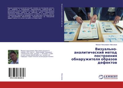 Vizual’no-analiticheskij metod postroeniq obnaruzhitelq obrazow defektow