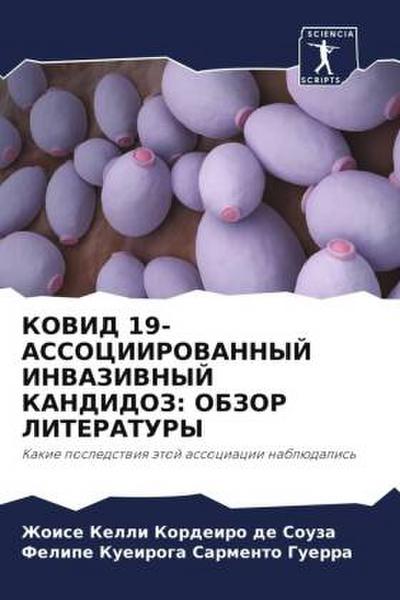 KOVID 19-ASSOCIIROVANNYJ INVAZIVNYJ KANDIDOZ: OBZOR LITERATURY