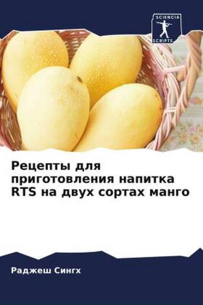 Recepty dlq prigotowleniq napitka RTS na dwuh sortah mango