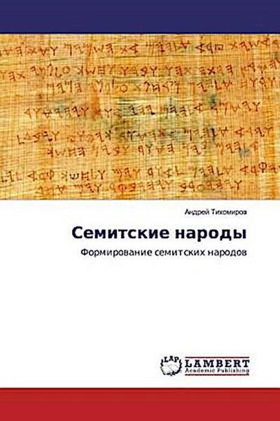 Semitskie narody