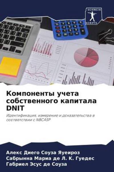Komponenty ucheta sobstwennogo kapitala DNIT