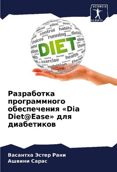 Razrabotka programmnogo obespecheniq ’Dia Diet@Ease’ dlq diabetikow