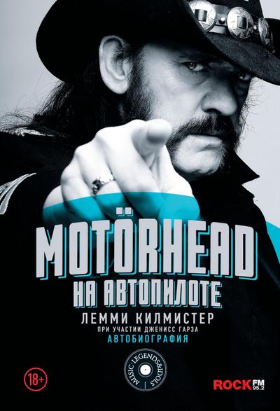 Motörhead. Na avtopilote